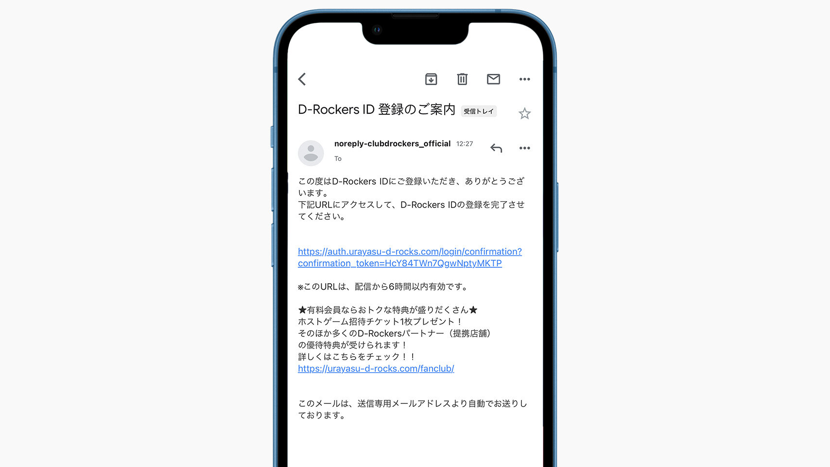 仮登録メールのURLをクリック