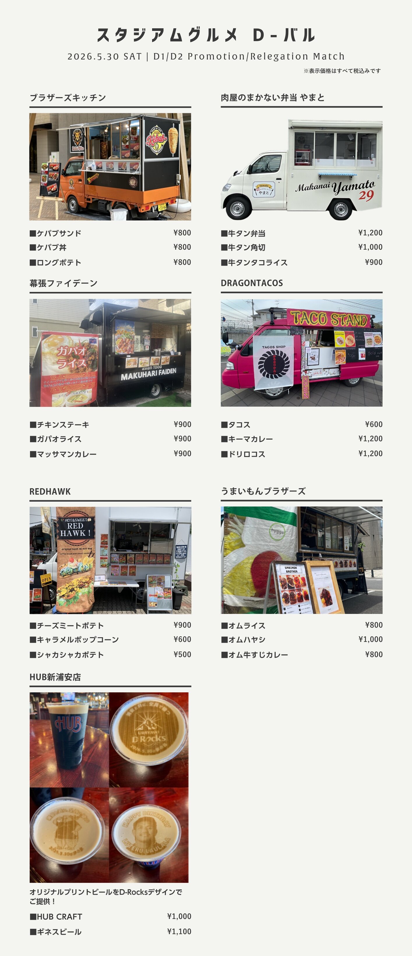 0530gourmet最終.jpg