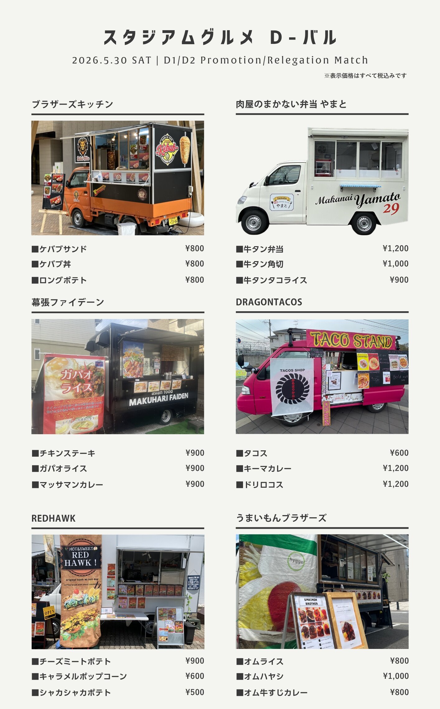 0530gourmet暫定1.jpg