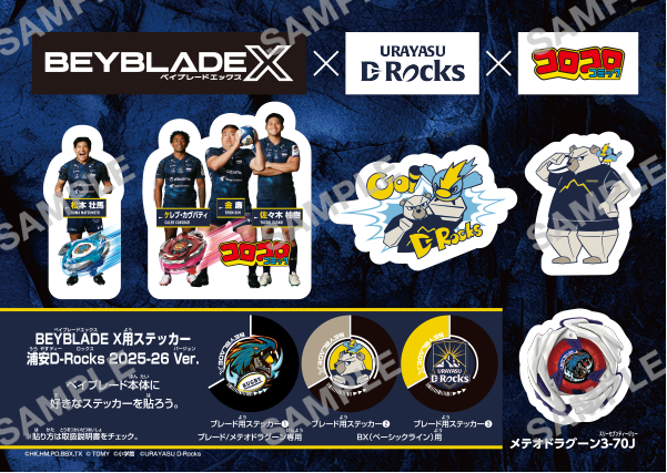 0117bayblade_sticker.png