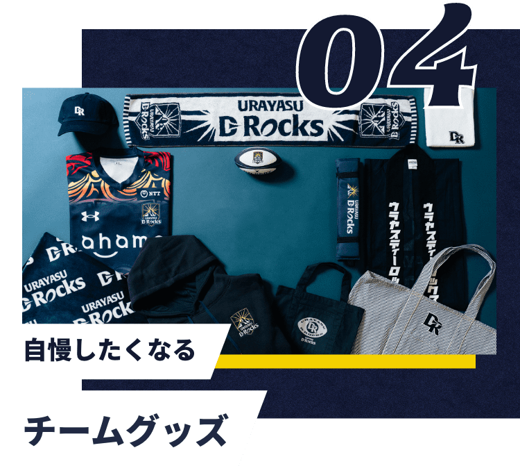 チームグッズ