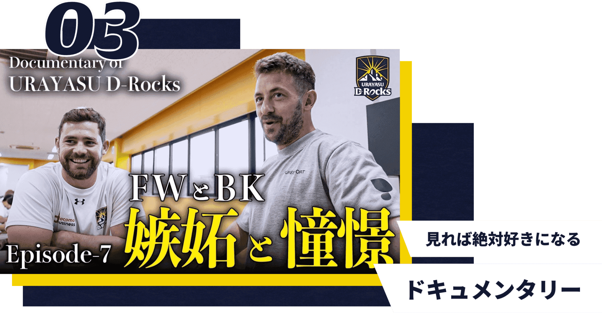 ドキュメンタリー