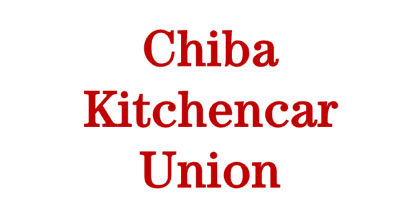 千葉キッチンカー協同組合