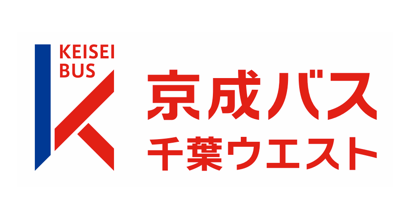 京成バス千葉ウェスト