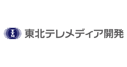 東北テレメディア開発株式会社