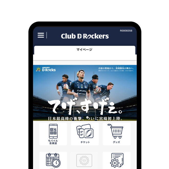 チケットメニューから浦安D-Rocksチケットサイトへ