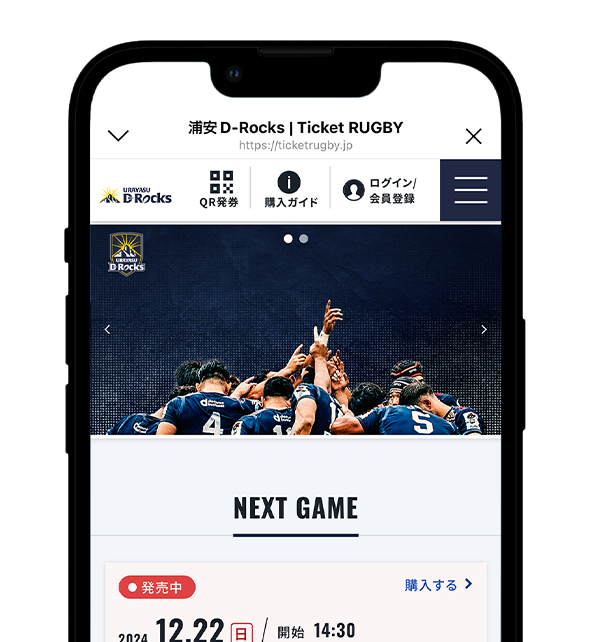 Japan Rugby IDに無料会員登録&ログイン