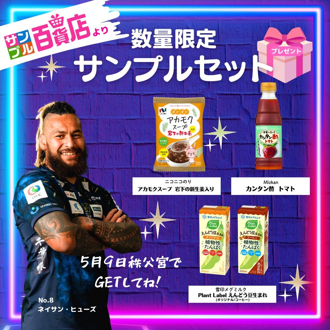 サンプル百貨店より、オリジナルサンプルセットをプレゼント！ 