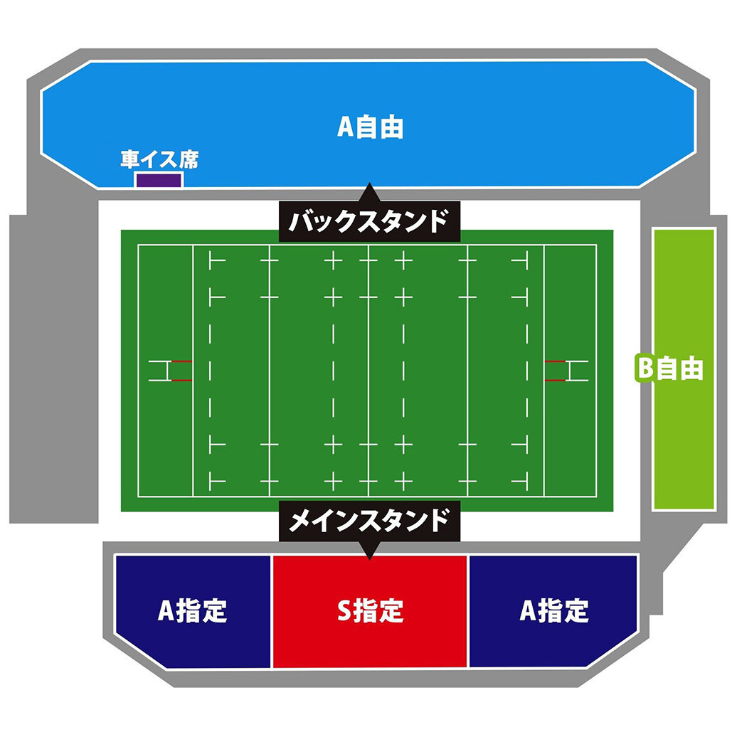 秩父宮ラグビー場席図