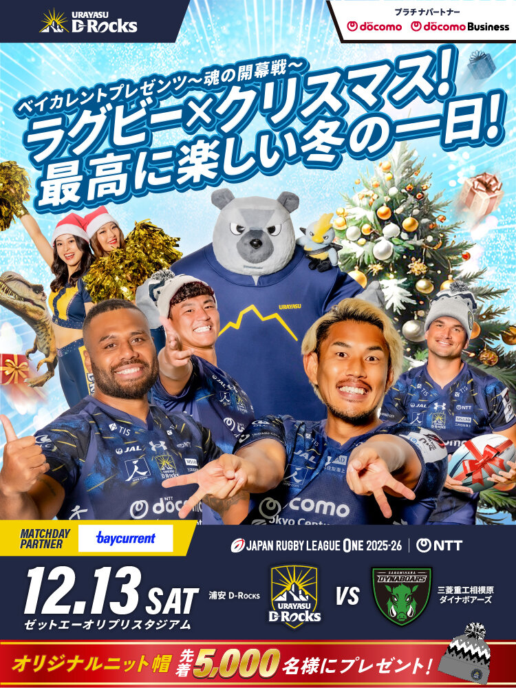 秩父宮4DAYS特設ページメインビジュアル