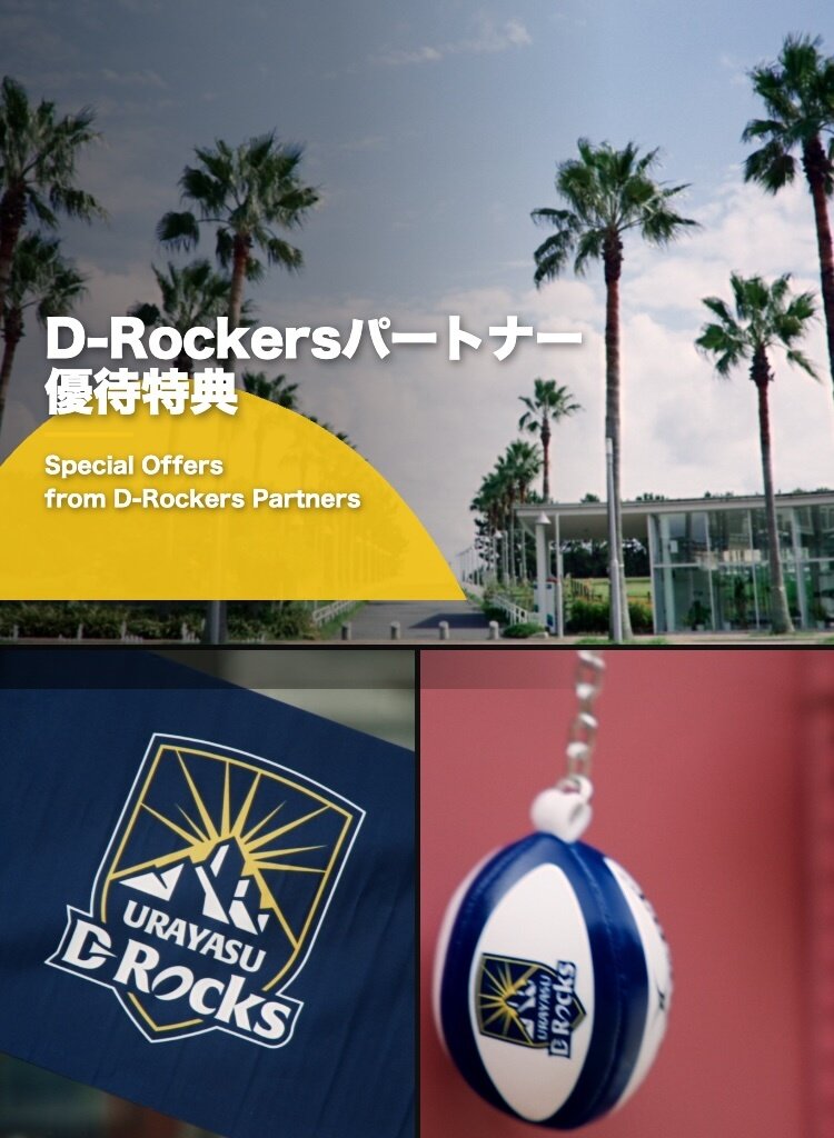 D-Rockers Partner SHOP
