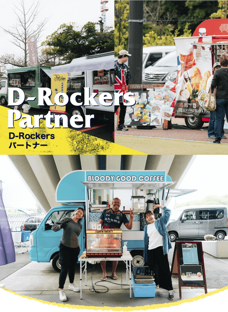 D-Rockers Partner SHOP